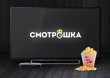 Смотрешка, Кызыл Смотрешка, Кызыл