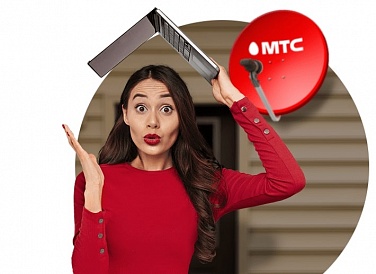 Спутниковое ТВ МТС, Кызыл Спутниковое ТВ МТС, Кызыл